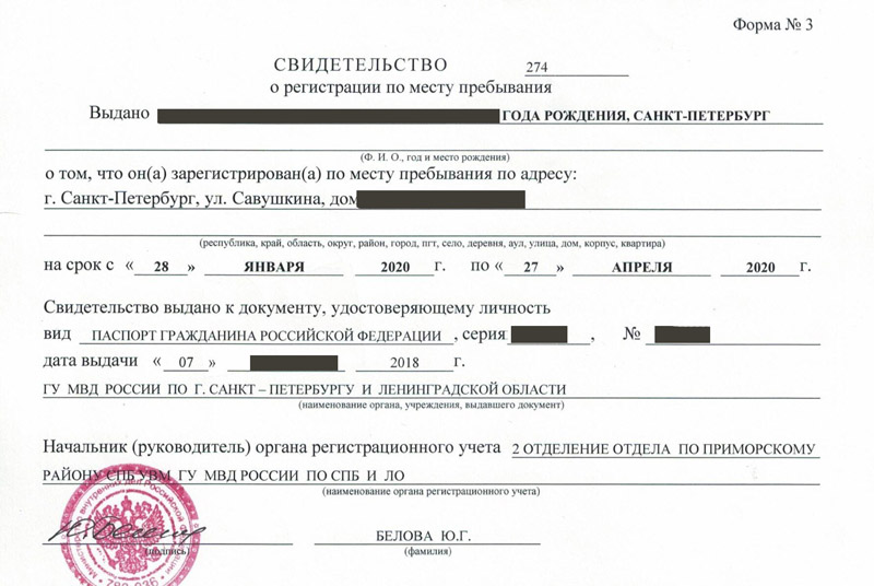 временная регистрация в Никольске временная регистрация в Никольске