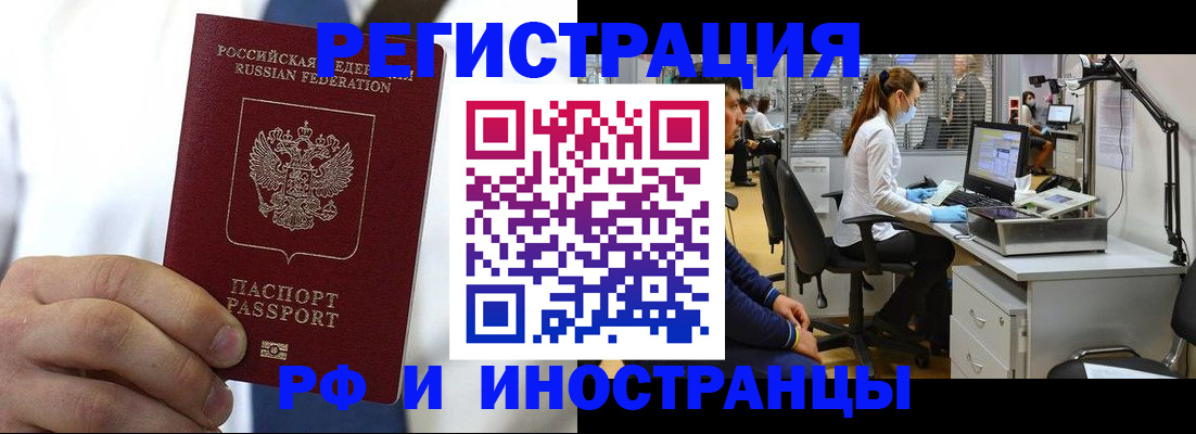 прописка от собственника в Никольске