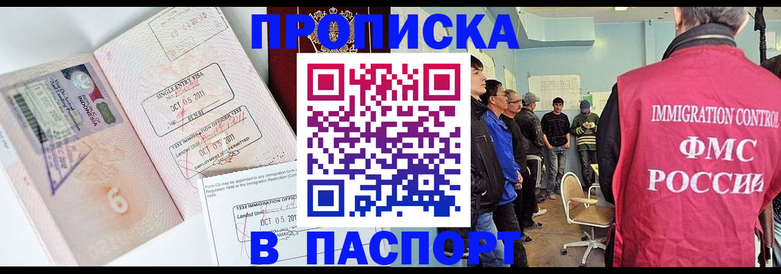 временная регистрация надежно в Никольске