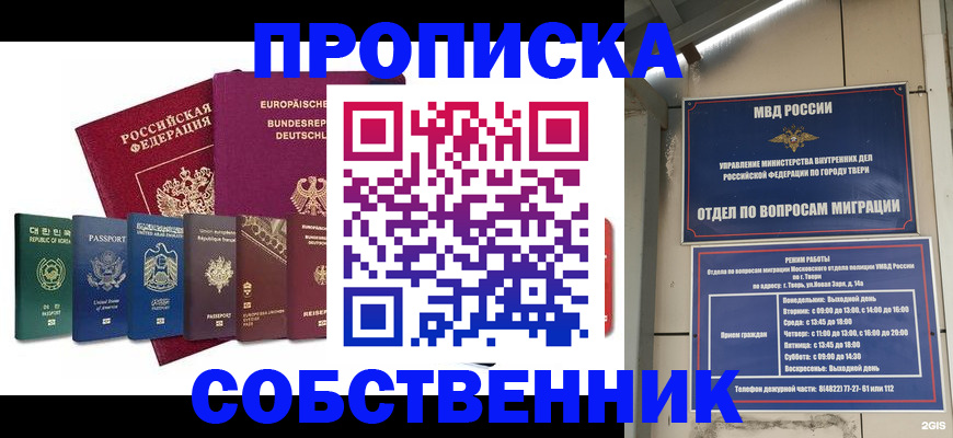регистрация для дет. сада в Никольске