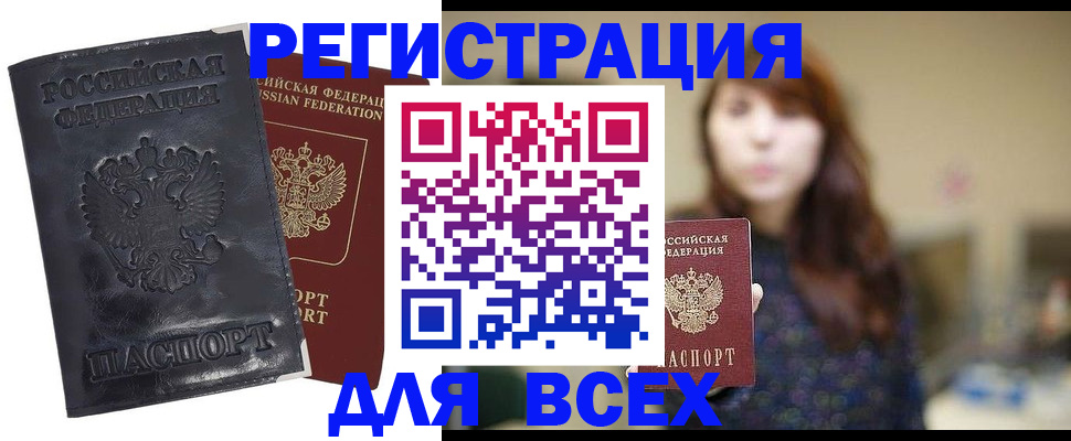 прописка поиск в Никольске