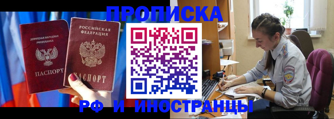 найти адрес прописки в Никольске